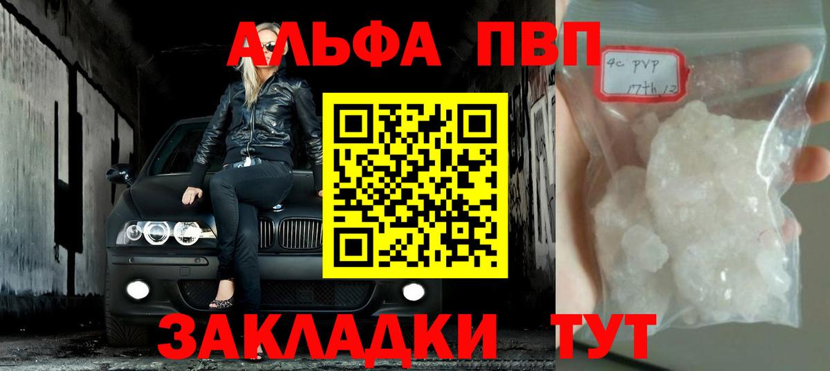 Alpha-PVP кристаллы Анапа