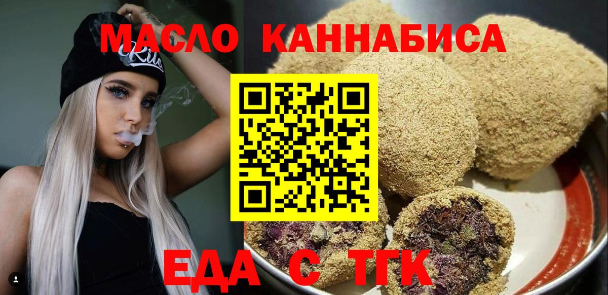 Canna-Cookies конопля  Вход с VPN  Анапа 