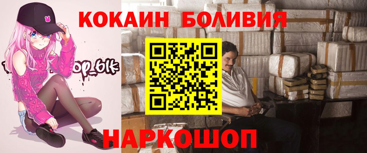 продажа наркотиков  Cocaine 99%  Вход с VPN  КОКАИН 99%  Анапа  КОКАИН 