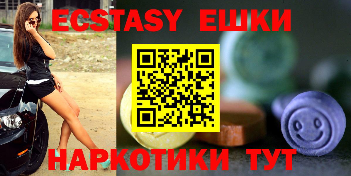 сколько стоит  Вход с VPN  Ecstasy  Анапа  ЭКСТАЗИ VHQ 