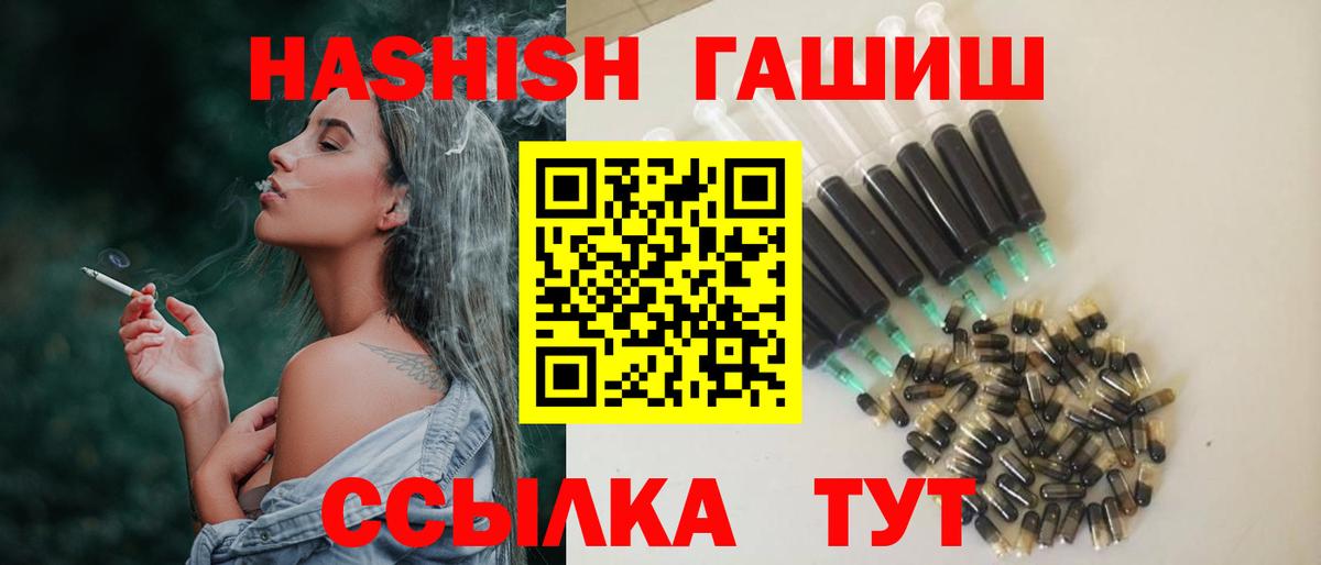 Гашиш убойный Анапа