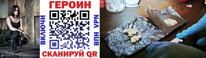 ГЕРОИН герыч Анапа