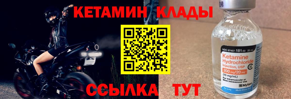 КЕТАМИН ketamine  КЕТАМИН ketamine  MEGA сайт  Анапа  Вход с VPN 