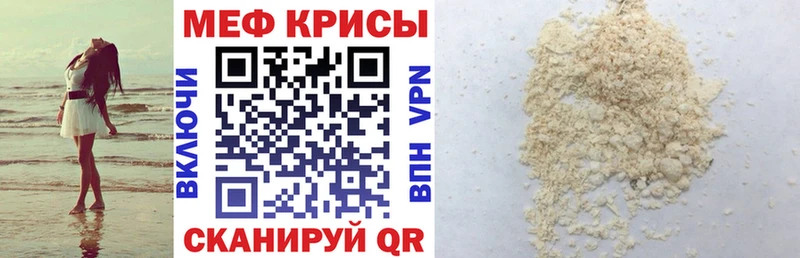 купить наркоту  Анапа  блэк спрут ссылки  Меф mephedrone 