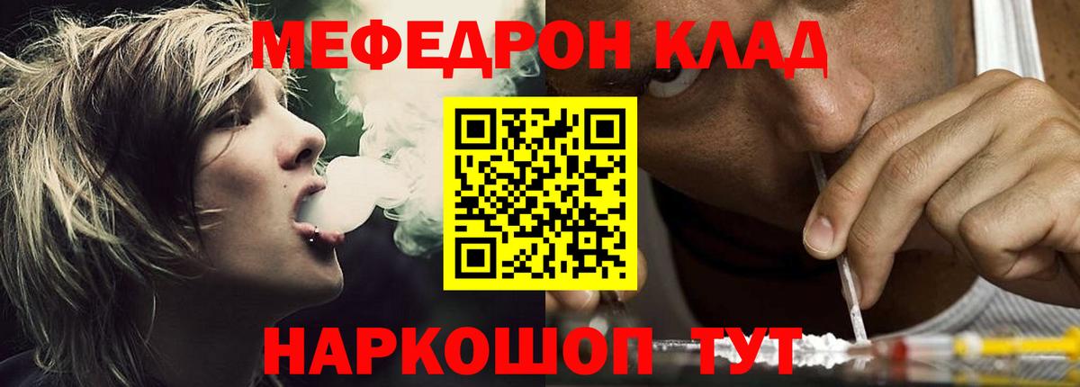 МЯУ-МЯУ мука  Меф  Анапа  Вход с VPN 