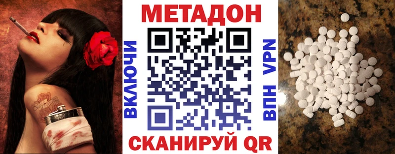 Метадон methadone сколько стоит Анапа