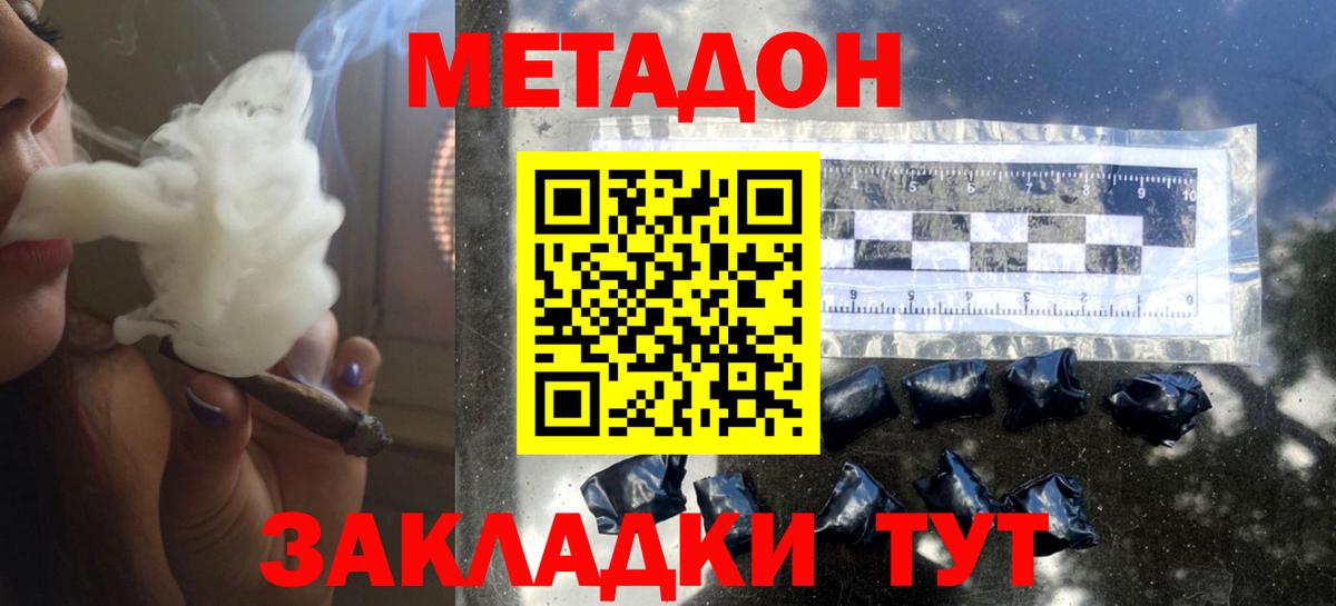 Метадон мёд  МЕТАДОН мёд  Анапа  Вход с VPN 