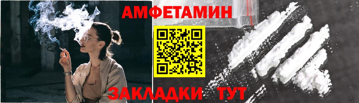МЕТАМФЕТАМИН мет  Вход с VPN  МЕТАМФЕТАМИН мет  Анапа 