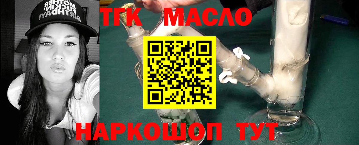 Дистиллят ТГК Wax  Вход с VPN  Анапа 