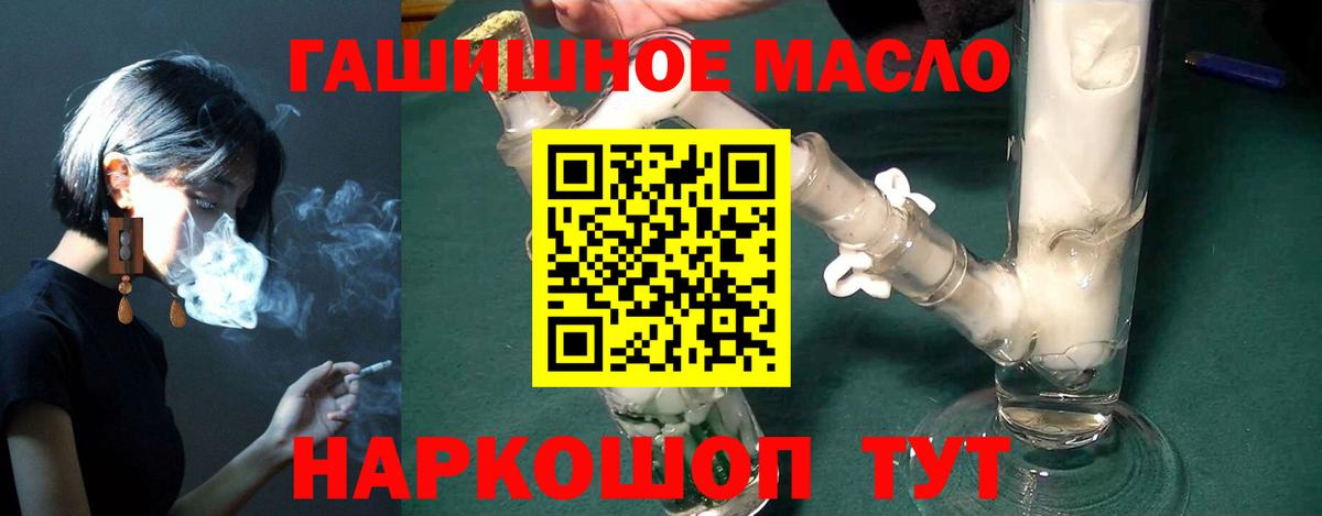 Дистиллят ТГК жижа Анапа