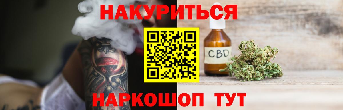 Канабис AK-47 Анапа